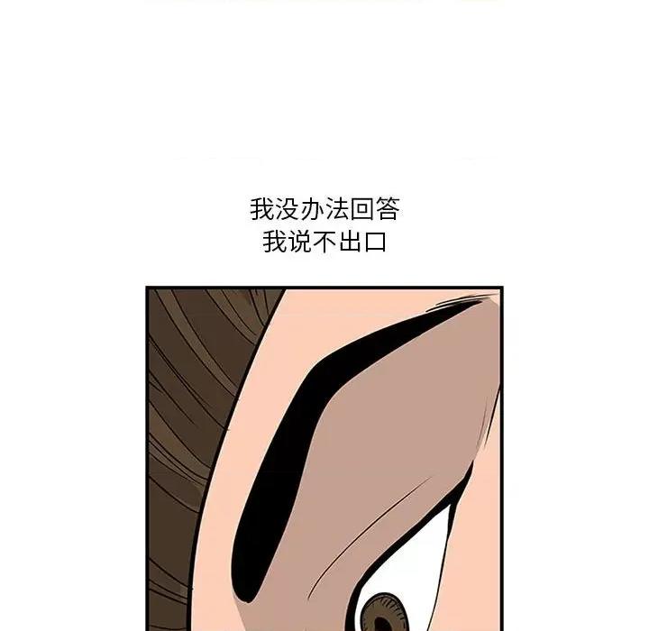 鱼鳞 鱼鳞-第 14 话 第28页