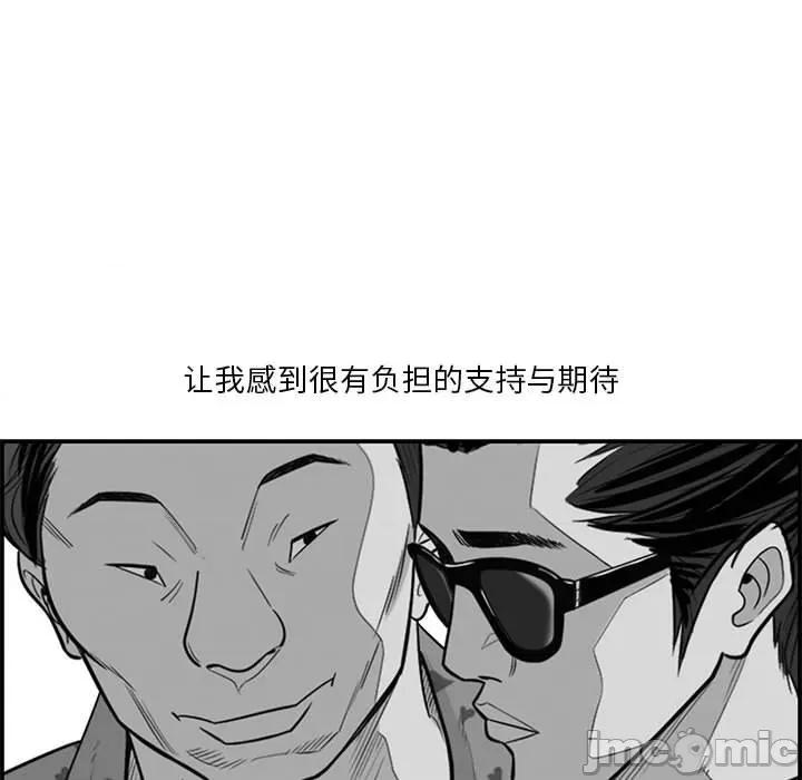 鱼鳞 鱼鳞-第 14 话 第30页