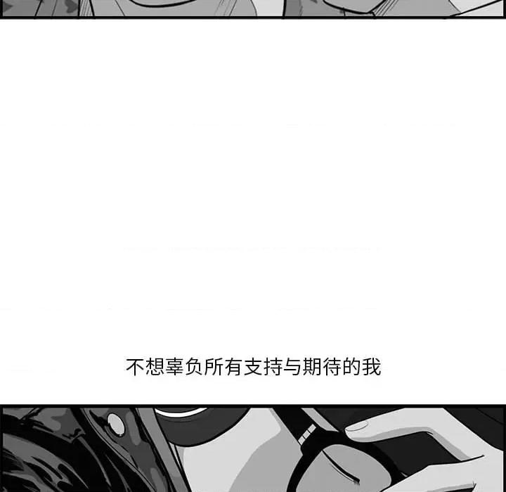 鱼鳞 鱼鳞-第 14 话 第31页