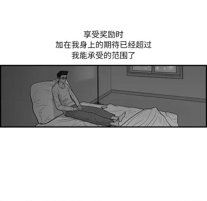 鱼鳞 鱼鳞-第 14 话 第33页