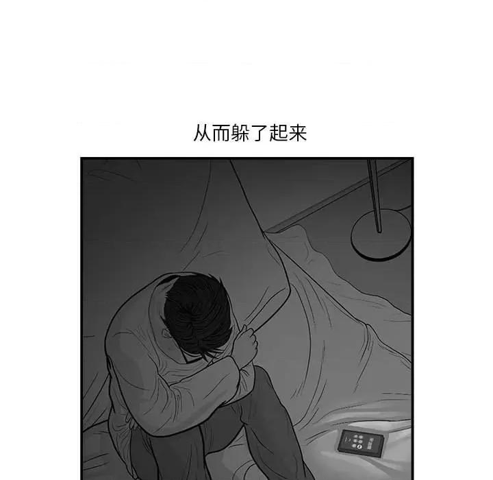 鱼鳞 鱼鳞-第 14 话 第37页