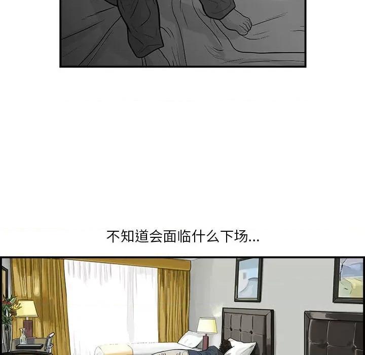 鱼鳞 鱼鳞-第 14 话 第38页