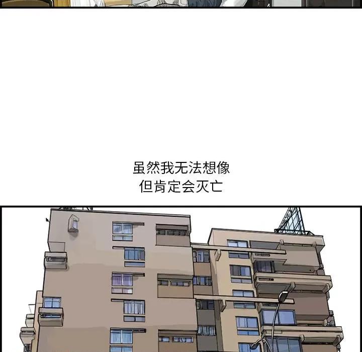 鱼鳞 鱼鳞-第 14 话 第39页