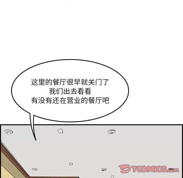 鱼鳞 鱼鳞-第 14 话 第42页