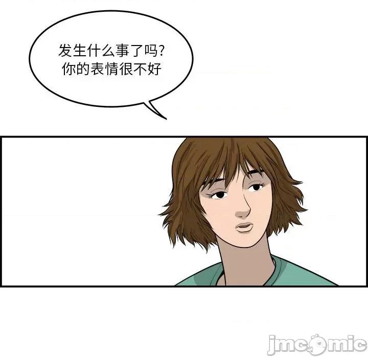 鱼鳞 鱼鳞-第 14 话 第45页