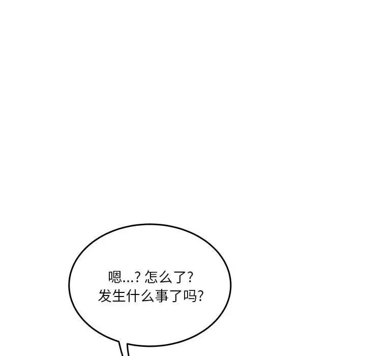鱼鳞 鱼鳞-第 14 话 第47页