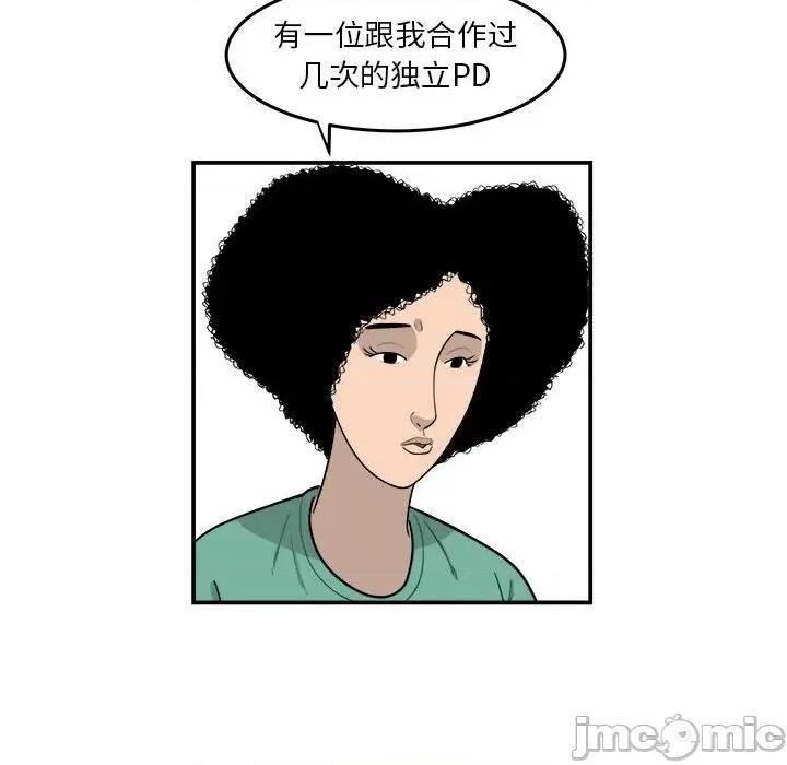 鱼鳞 鱼鳞-第 14 话 第50页