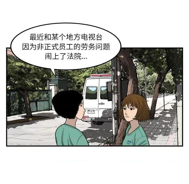 鱼鳞 鱼鳞-第 14 话 第51页