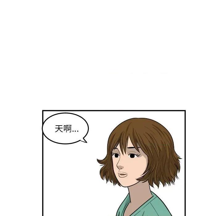 鱼鳞 鱼鳞-第 14 话 第52页