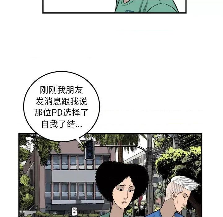 鱼鳞 鱼鳞-第 14 话 第53页