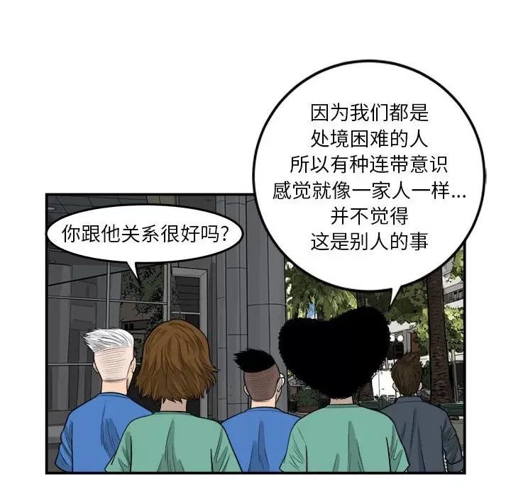 鱼鳞 鱼鳞-第 14 话 第57页
