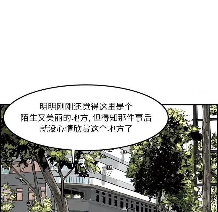 鱼鳞 鱼鳞-第 14 话 第58页