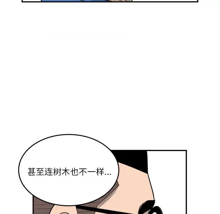 鱼鳞 鱼鳞-第 14 话 第64页