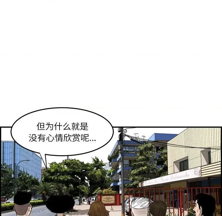 鱼鳞 鱼鳞-第 14 话 第66页