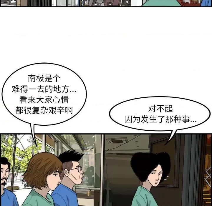 鱼鳞 鱼鳞-第 14 话 第68页