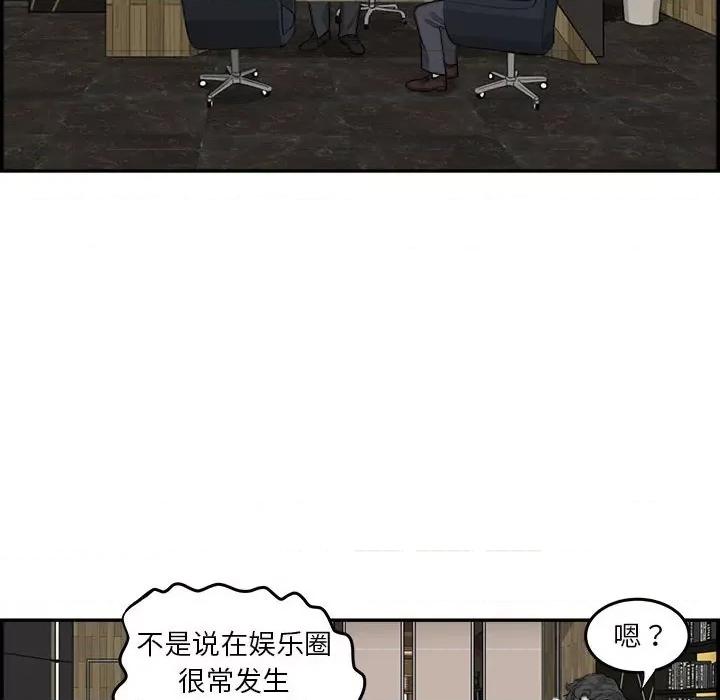 鱼鳞 鱼鳞-第 14 话 第74页