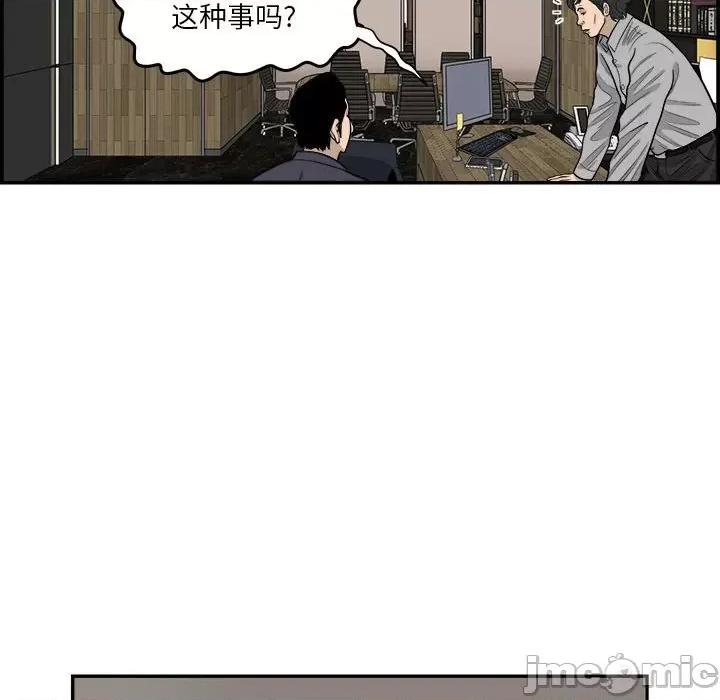 鱼鳞 鱼鳞-第 14 话 第75页