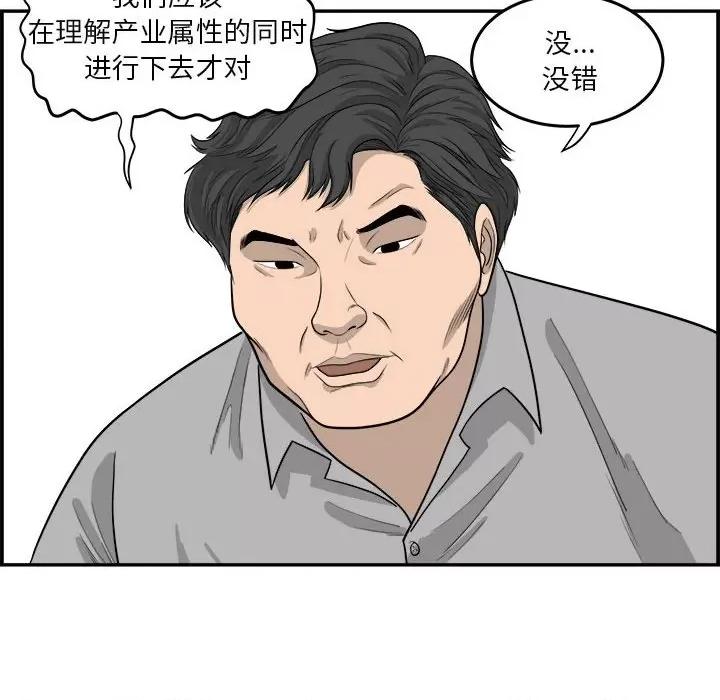 鱼鳞 鱼鳞-第 14 话 第78页