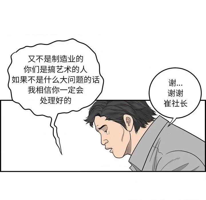 鱼鳞 鱼鳞-第 14 话 第79页
