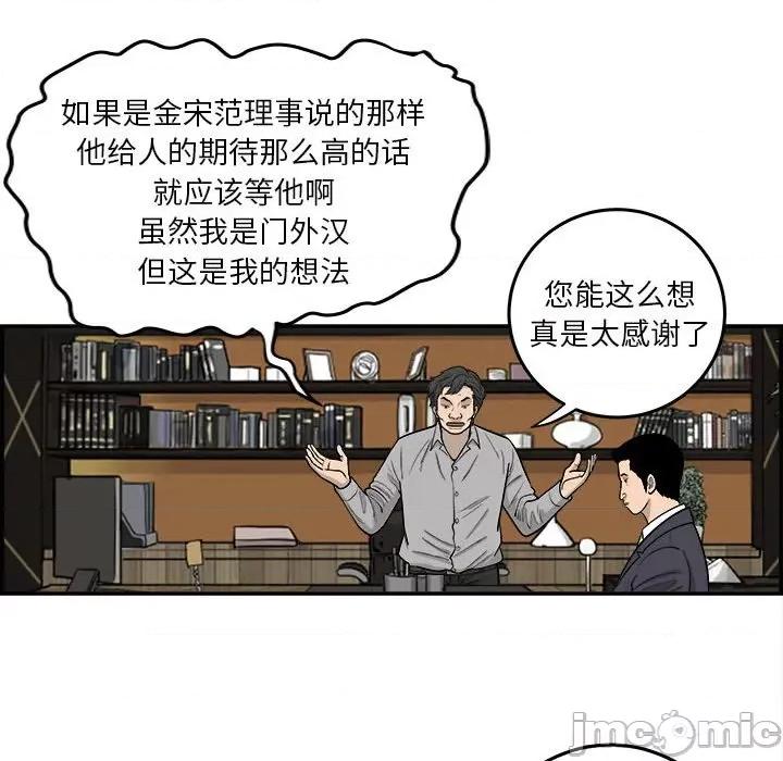 鱼鳞 鱼鳞-第 14 话 第80页