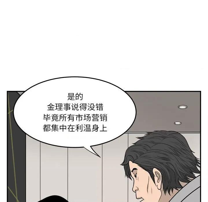 鱼鳞 鱼鳞-第 14 话 第84页