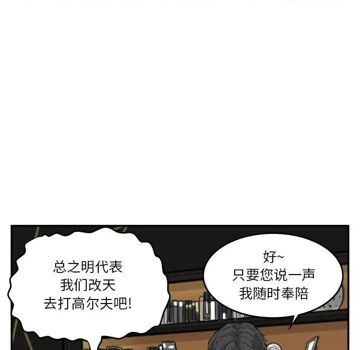 鱼鳞 鱼鳞-第 14 话 第86页