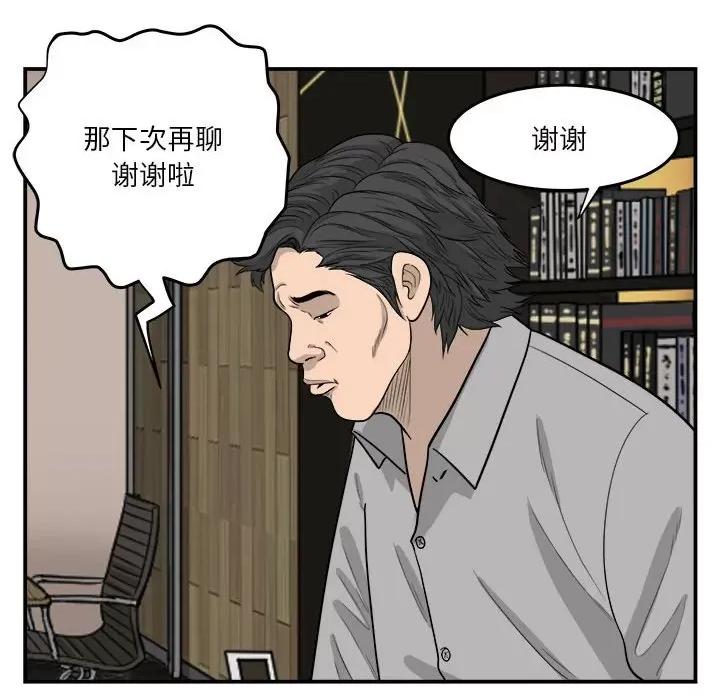 鱼鳞 鱼鳞-第 14 话 第88页