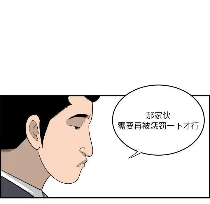 鱼鳞 鱼鳞-第 14 话 第93页