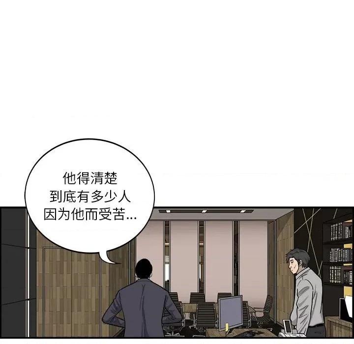 鱼鳞 鱼鳞-第 14 话 第94页