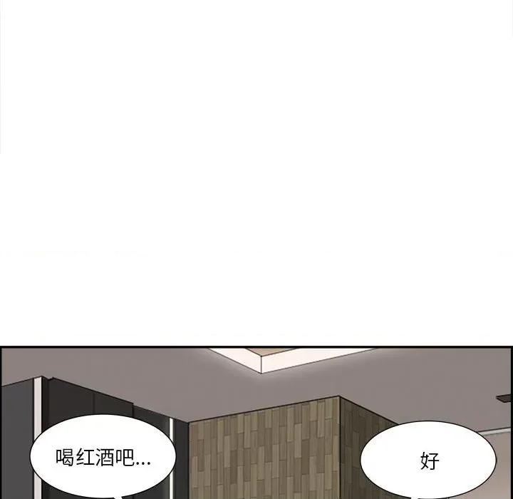 鱼鳞 鱼鳞-第 14 话 第97页