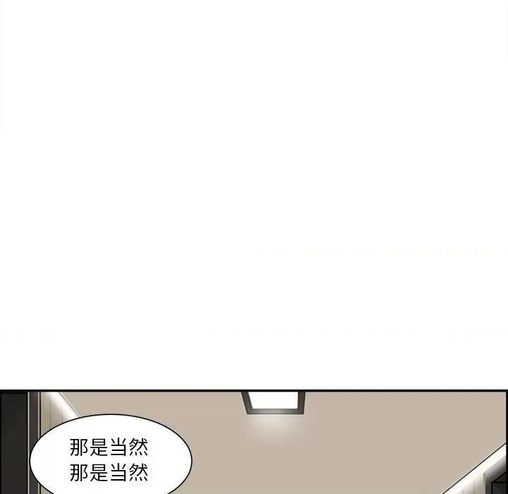 鱼鳞 鱼鳞-第 14 话 第101页