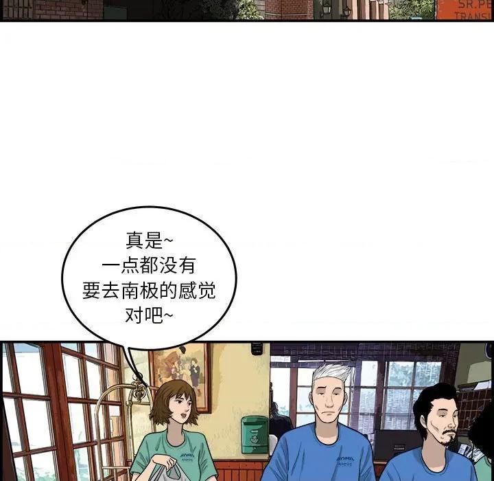 鱼鳞 鱼鳞-第 14 话 第104页