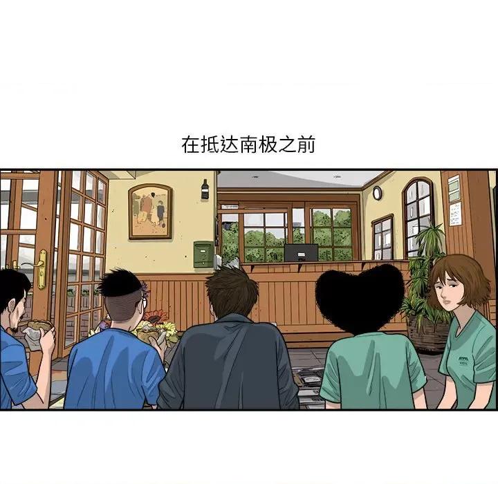 鱼鳞 鱼鳞-第 14 话 第111页