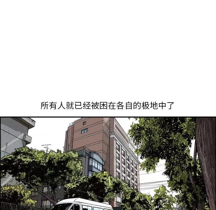 鱼鳞 鱼鳞-第 14 话 第112页