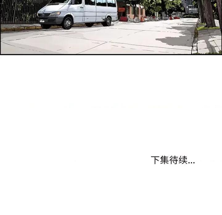 鱼鳞 鱼鳞-第 14 话 第113页