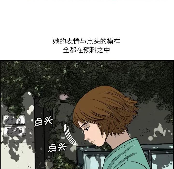 鱼鳞 鱼鳞-第 15 话 第13页
