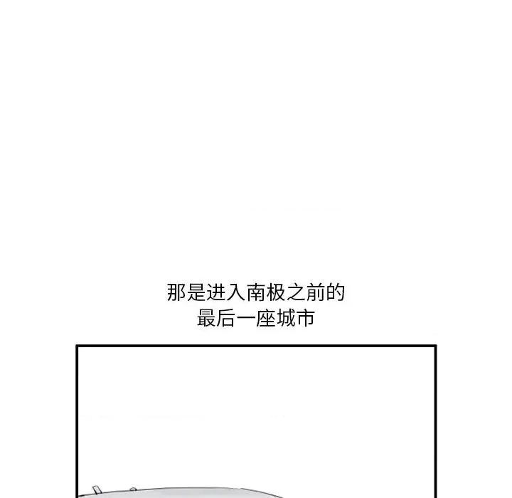 鱼鳞 鱼鳞-第 15 话 第16页