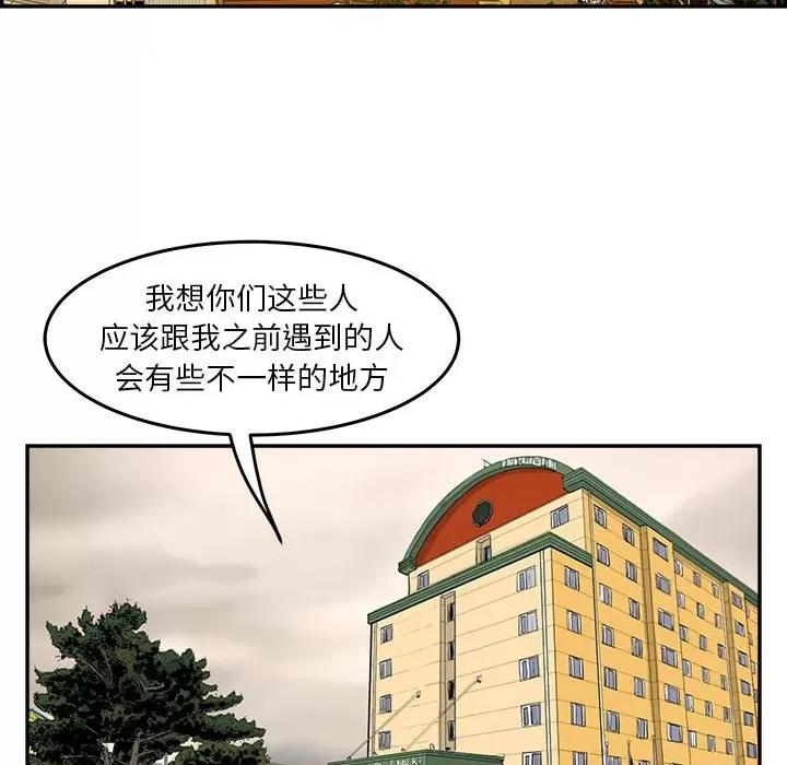 鱼鳞 鱼鳞-第 15 话 第27页