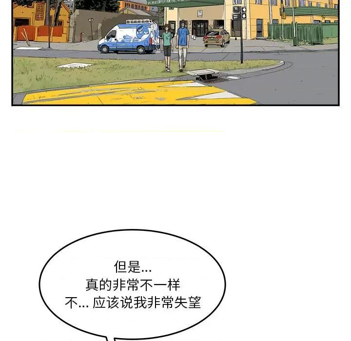鱼鳞 鱼鳞-第 15 话 第28页