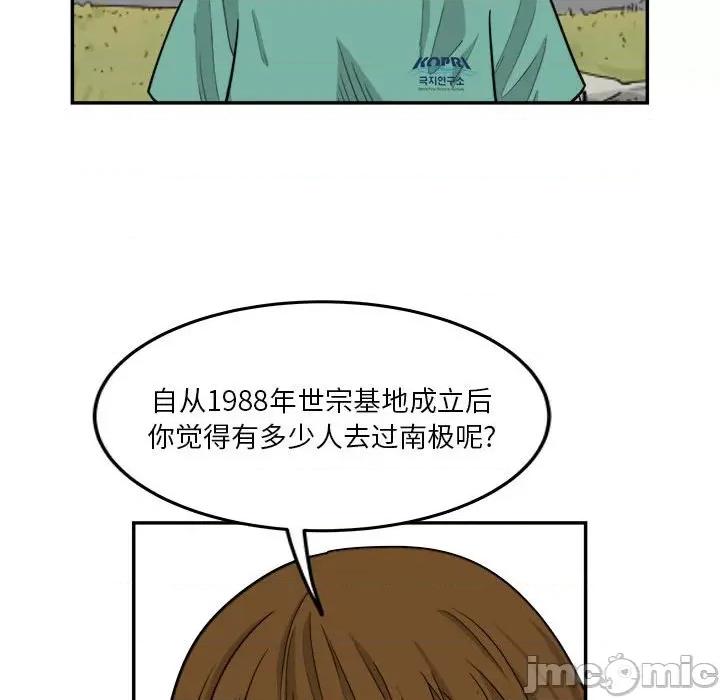 鱼鳞 鱼鳞-第 15 话 第30页