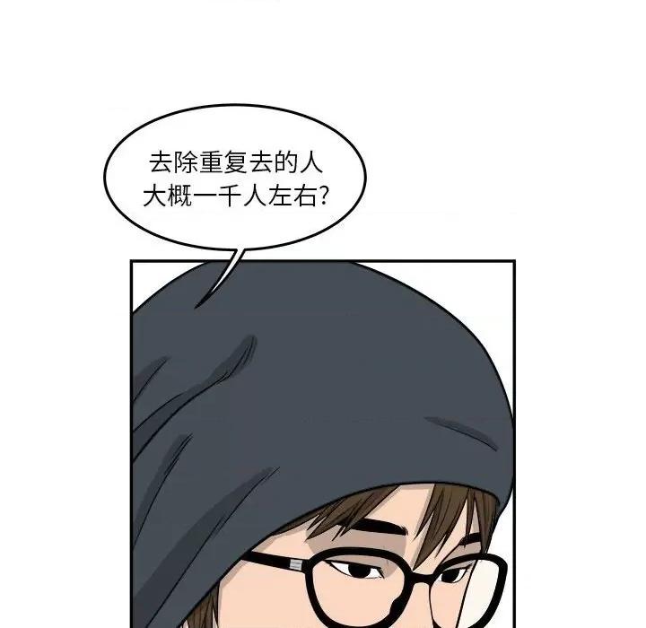鱼鳞 鱼鳞-第 15 话 第32页