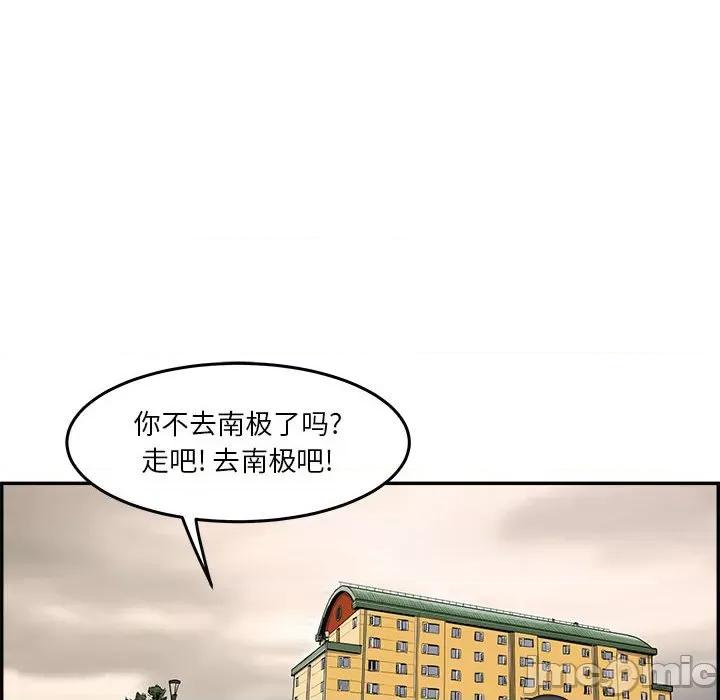 鱼鳞 鱼鳞-第 15 话 第35页