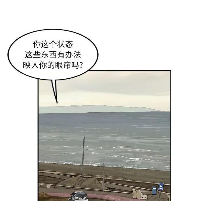 鱼鳞 鱼鳞-第 15 话 第42页