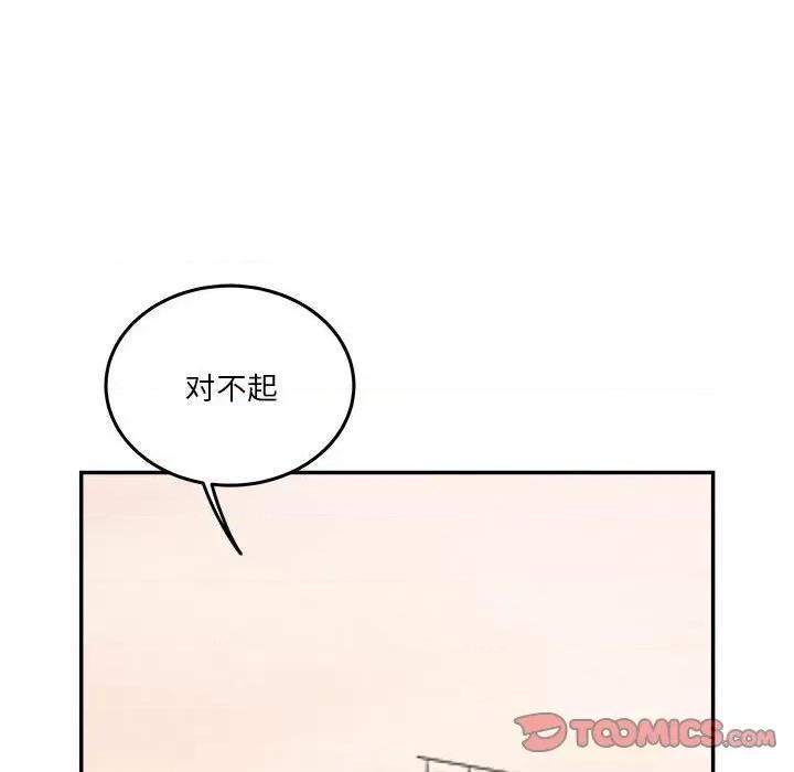鱼鳞 鱼鳞-第 15 话 第56页