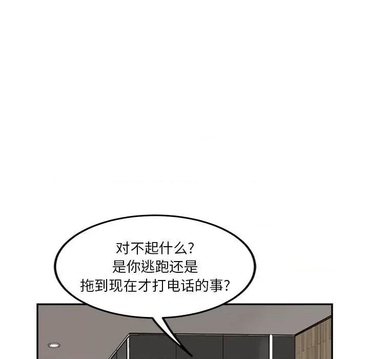 鱼鳞 鱼鳞-第 15 话 第58页