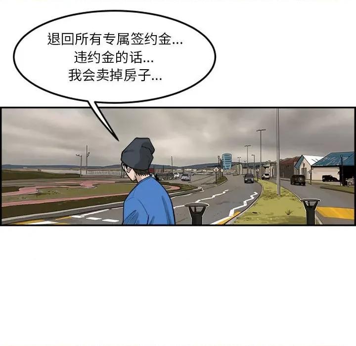 鱼鳞 鱼鳞-第 15 话 第67页