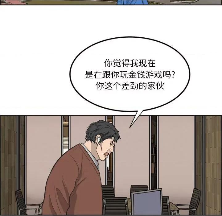 鱼鳞 鱼鳞-第 15 话 第71页