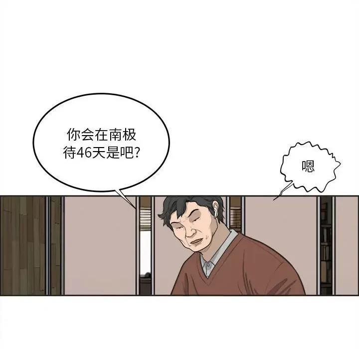 鱼鳞 鱼鳞-第 15 话 第72页