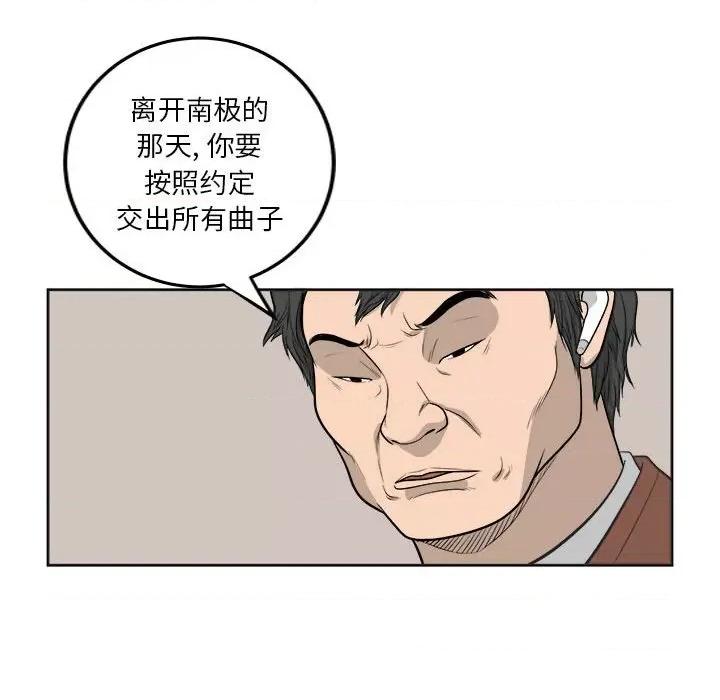 鱼鳞 鱼鳞-第 15 话 第73页