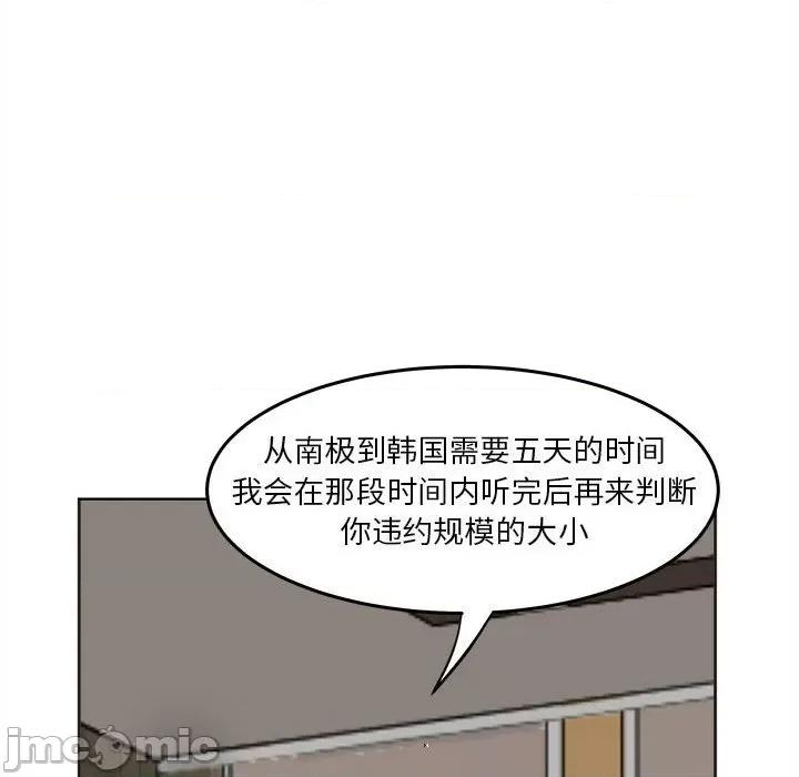 鱼鳞 鱼鳞-第 15 话 第75页